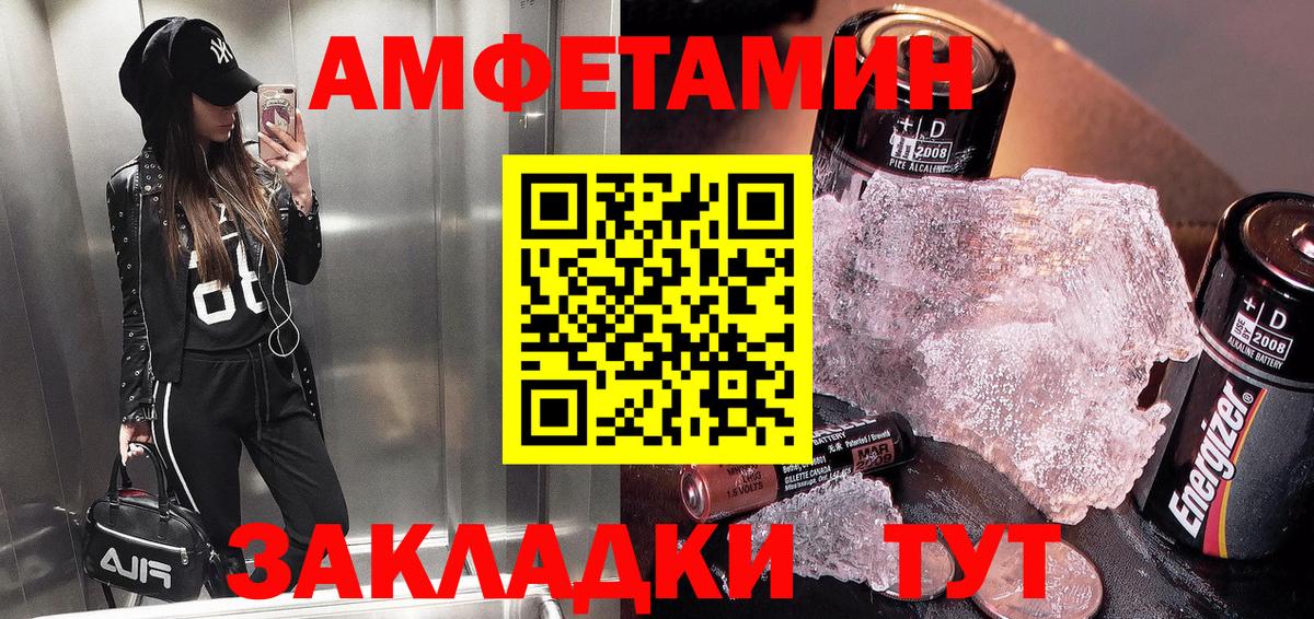 Amphetamine 97% Артёмовский