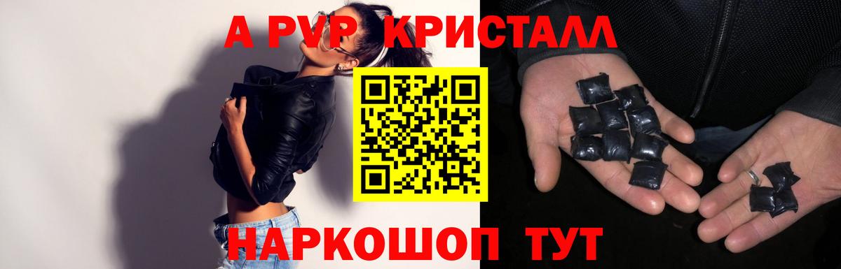 Артёмовский  Альфа ПВП СК КРИС  Альфа ПВП Crystall  Вход с VPN 