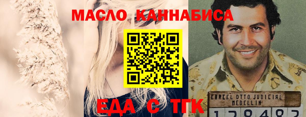 Canna-Cookies конопля  Вход с VPN  Артёмовский 