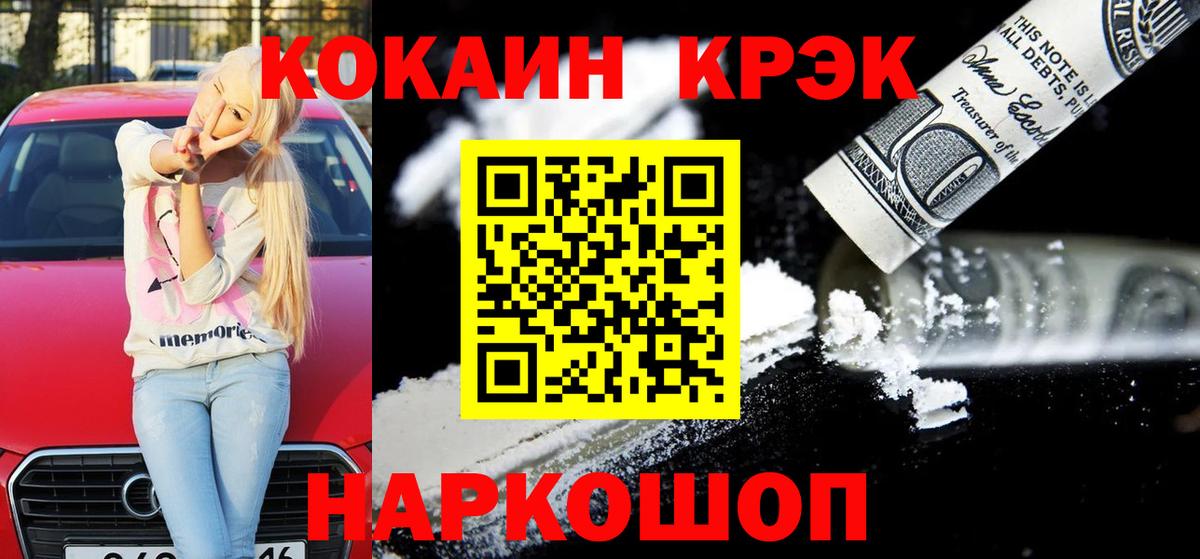 COCAIN Колумбийский Артёмовский