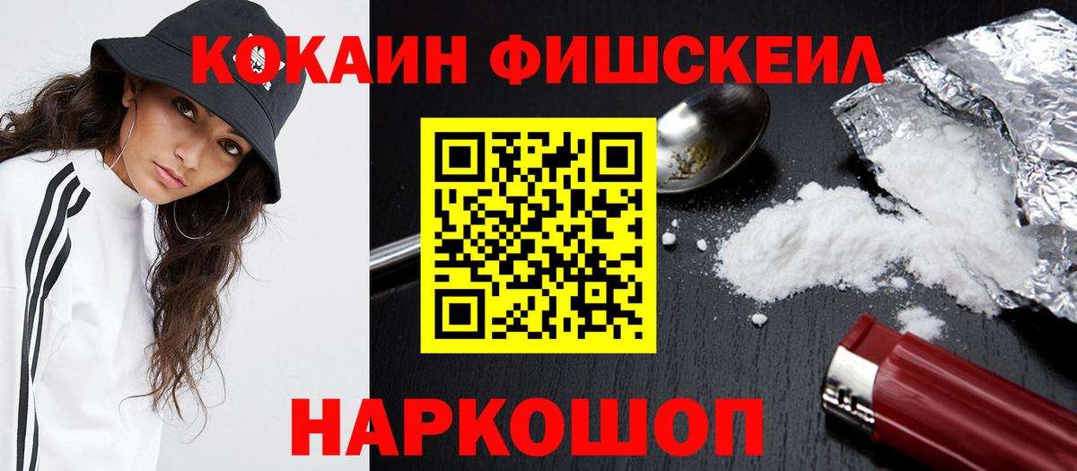 Артёмовский  COCAIN 97%  Вход с VPN  Кокаин VHQ 