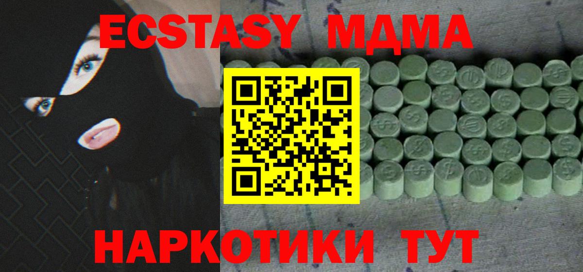 Ecstasy Cube Артёмовский
