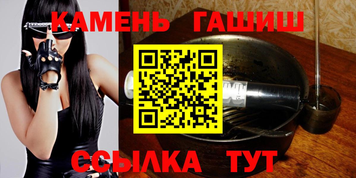 где продают наркотики  Гашиш гарик  Вход с VPN  Артёмовский 