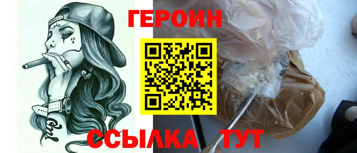 ГЕРОИН белый Артёмовский