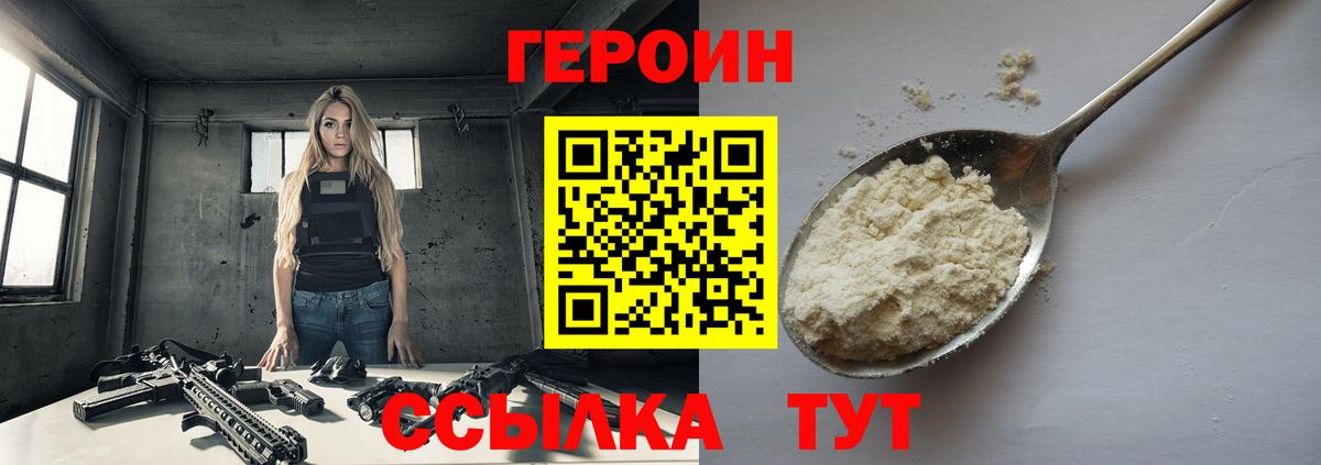 Артёмовский  Героин герыч  Вход с VPN 