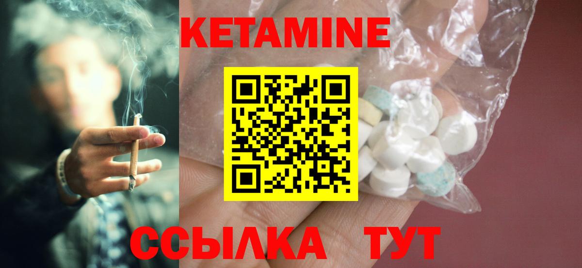 КЕТАМИН VHQ  Вход с VPN  Артёмовский 
