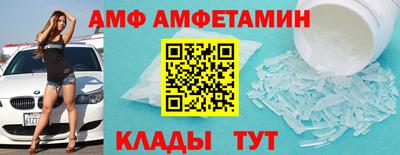 амфетамин Чебаркуль