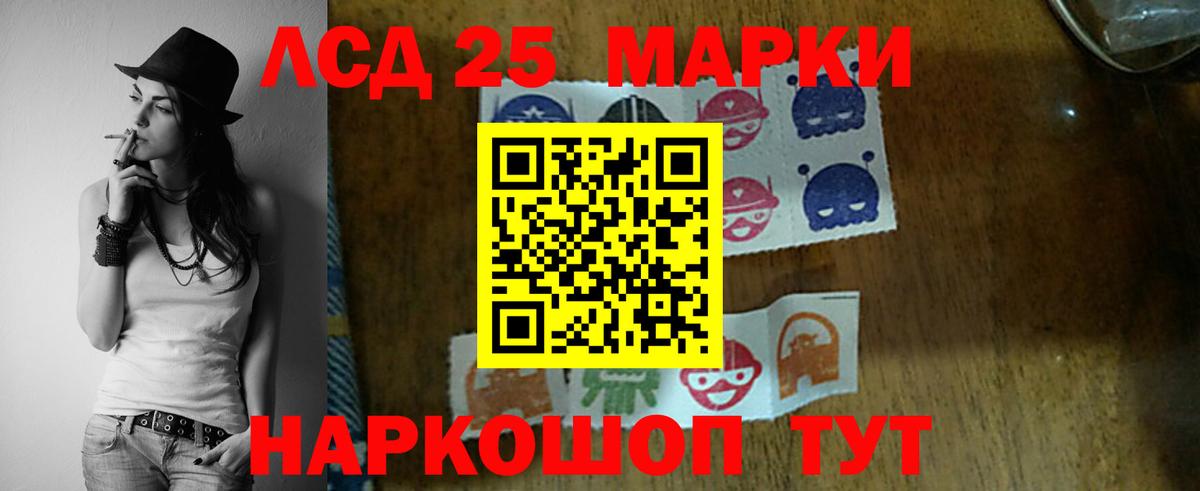 LSD-25 экстази  LSD-25 экстази кислота  Вход с VPN  Артёмовский 