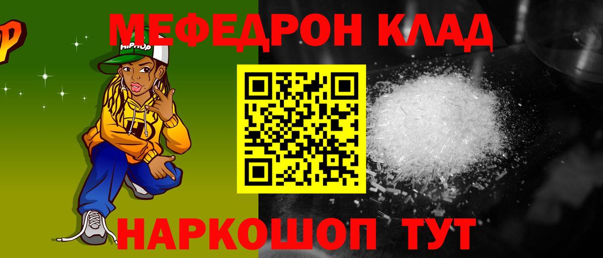 Меф кристаллы Артёмовский