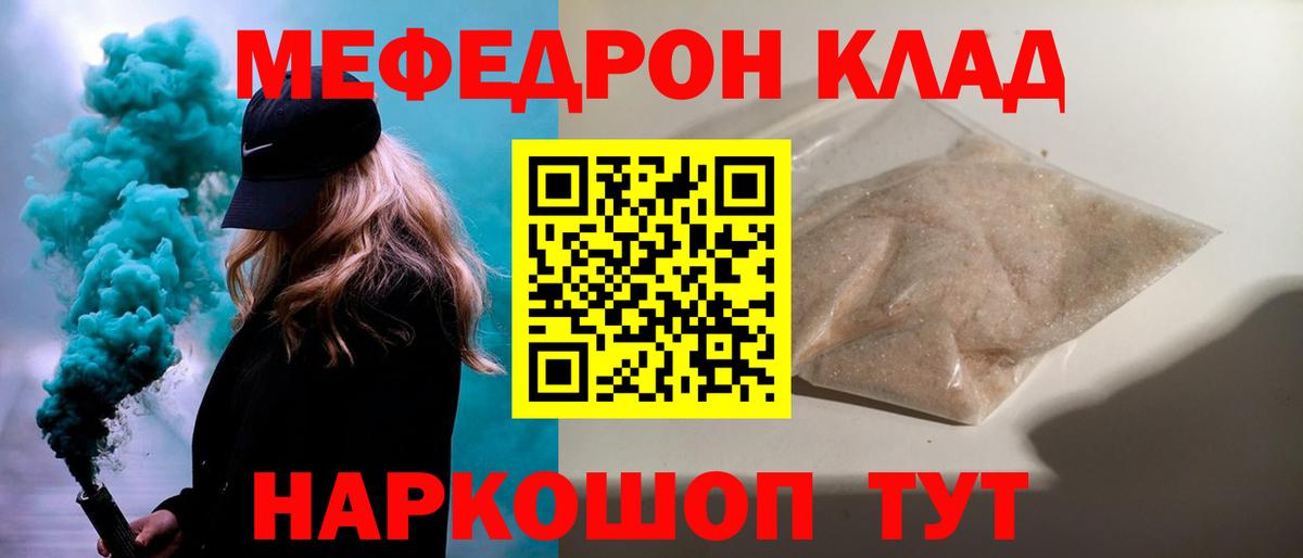 Меф  Вход с VPN  МЕФ mephedrone  Артёмовский  Мефедрон кристаллы 