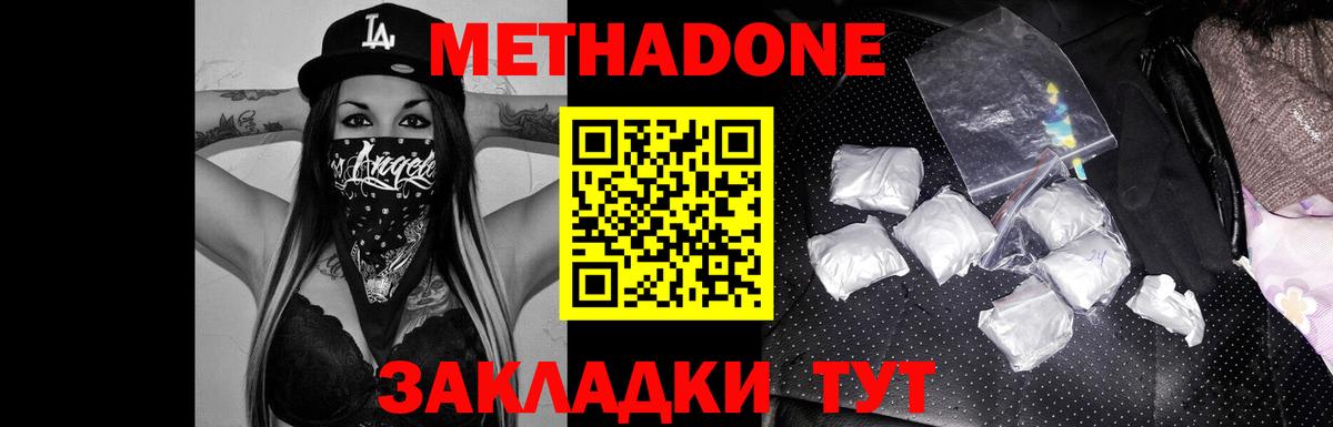 Артёмовский  МЕТАДОН мёд  Вход с VPN  МЕТАДОН мёд 