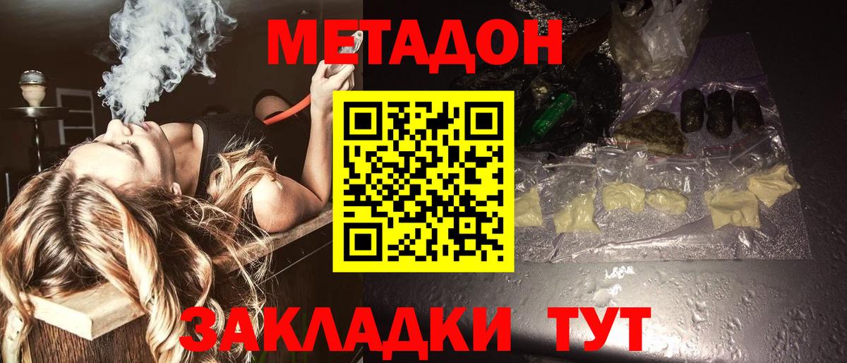 МЕТАДОН methadone Артёмовский
