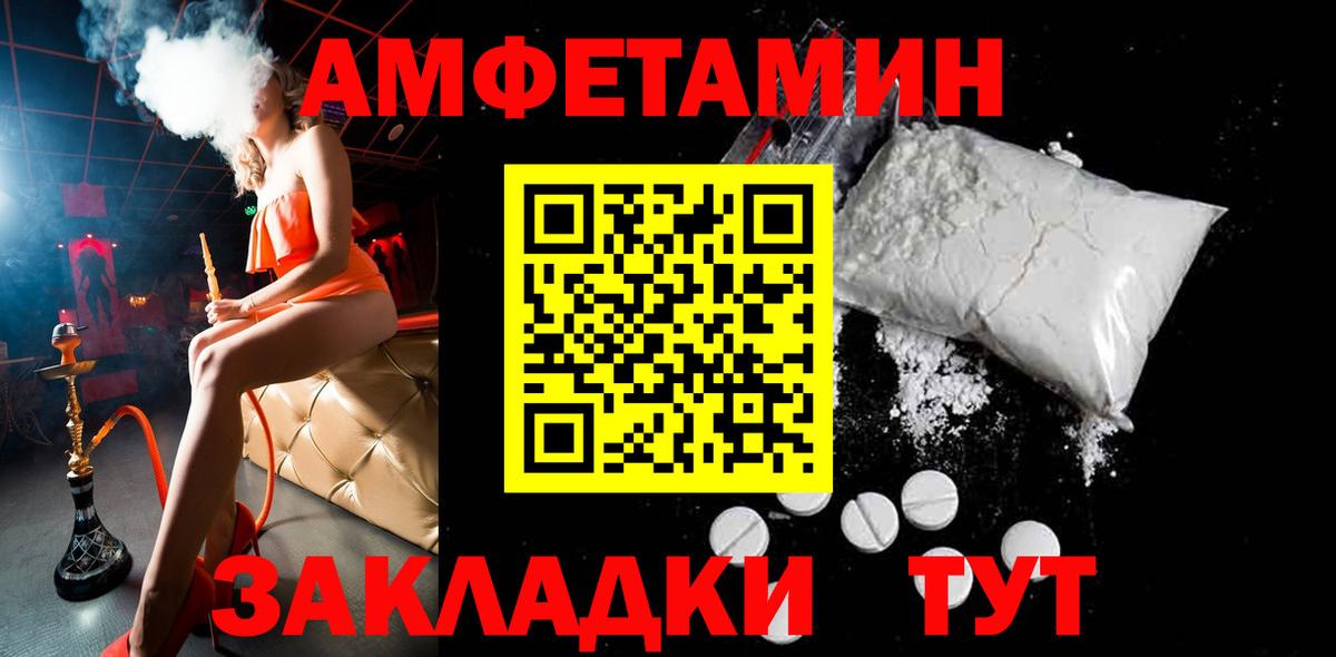 МЕТАМФЕТАМИН Декстрометамфетамин 99.9% Артёмовский