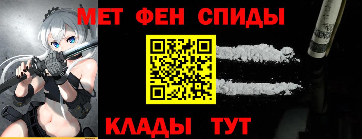 МЕТАМФЕТАМИН Декстрометамфетамин 99.9%  Вход с VPN  Артёмовский 