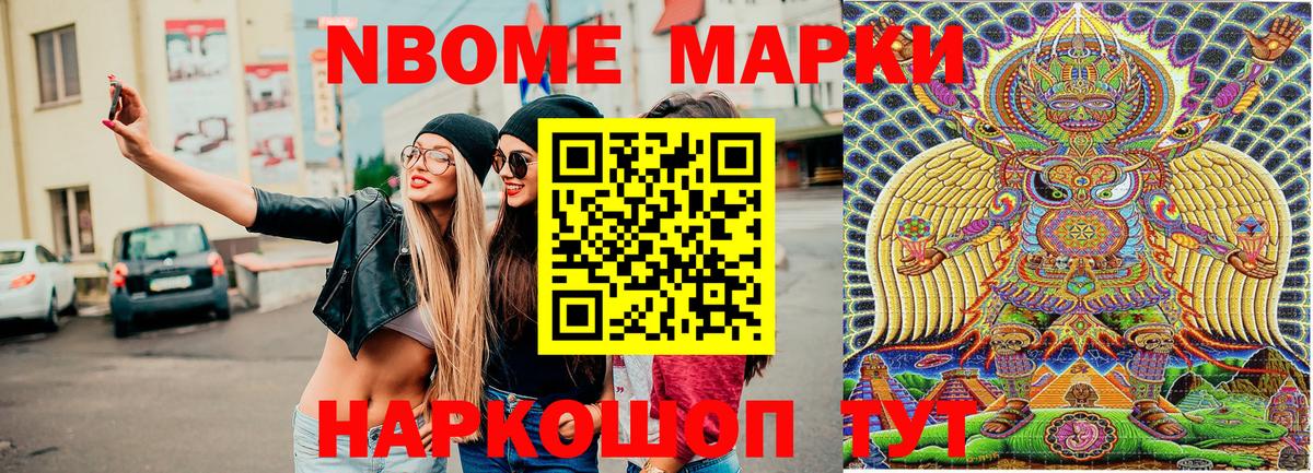 Наркотические марки 1,8мг  Марки N-bome  Наркотические марки 1,8мг  Артёмовский  Вход с VPN 